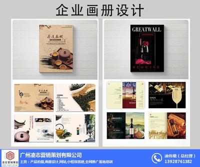 畫冊設(shè)計價格與企業(yè)形象策劃 投資價值的藝術(shù)結(jié)合
